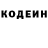 Кодеин напиток Lean (лин) Valerie Vermillion