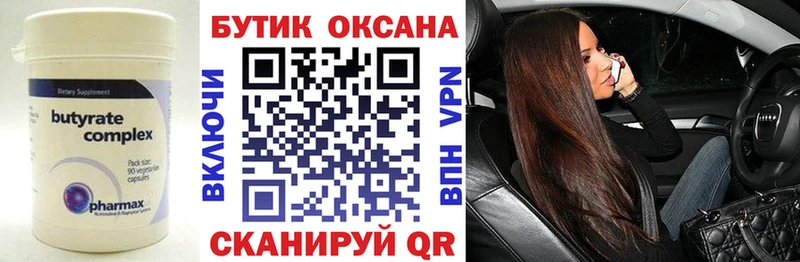 где купить наркотик Долинск KRAKEN вход БУТИРАТ BDO