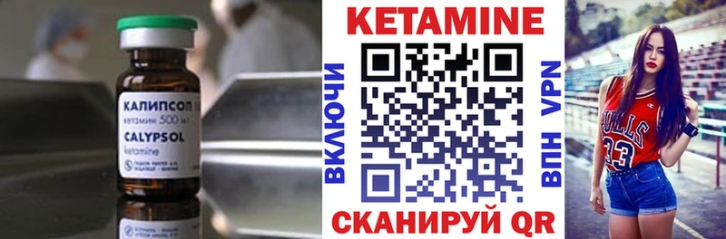КЕТАМИН ketamine  Долинск 