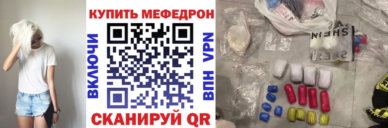 Мефедрон mephedrone  наркота  Долинск 