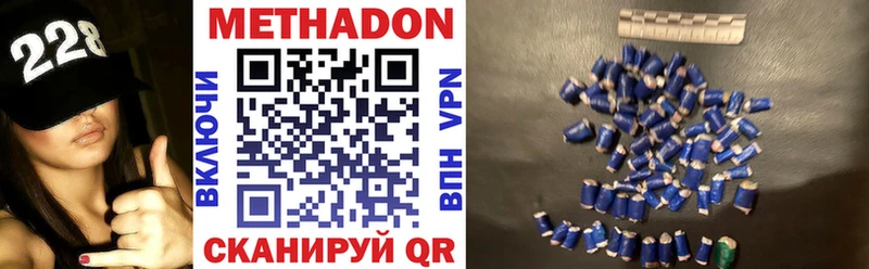 Метадон VHQ  Долинск 